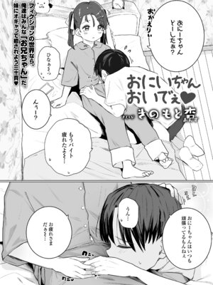 COMIC LO 2026年2月号 [DL版]_036