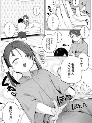 COMIC LO 2026年2月号 [DL版]_037