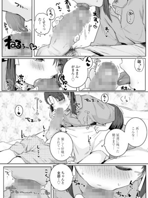 COMIC LO 2026年2月号 [DL版]_046