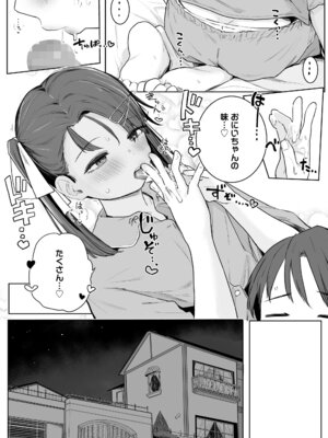 COMIC LO 2026年2月号 [DL版]_047