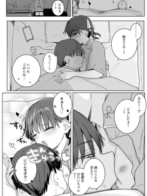 COMIC LO 2026年2月号 [DL版]_048