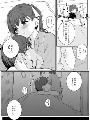 COMIC LO 2026年2月号 [DL版]_049