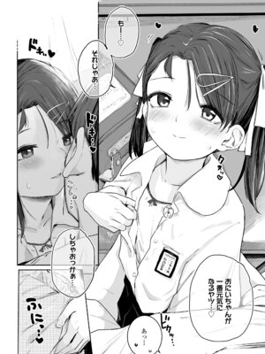 COMIC LO 2026年2月号 [DL版]_052