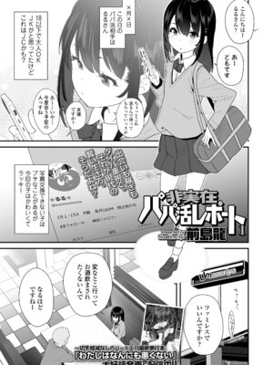 COMIC LO 2026年2月号 [DL版]_065