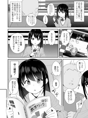 COMIC LO 2026年2月号 [DL版]_066