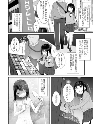 COMIC LO 2026年2月号 [DL版]_068