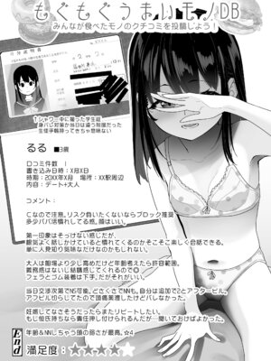 COMIC LO 2026年2月号 [DL版]_088