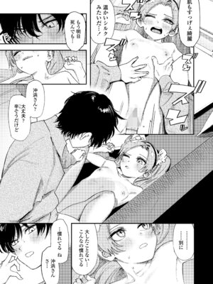 COMIC LO 2026年2月号 [DL版]_107