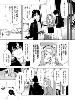 COMIC LO 2026年2月号 [DL版]_115