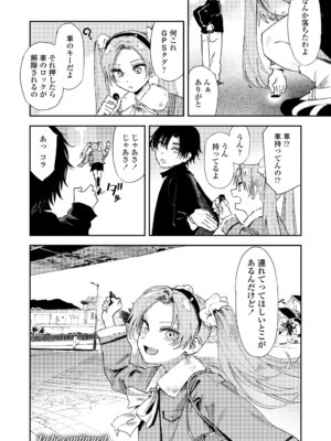 COMIC LO 2026年2月号 [DL版]_116