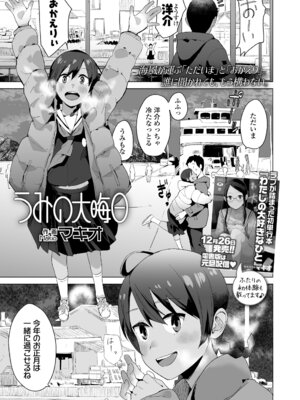 COMIC LO 2026年2月号 [DL版]_119