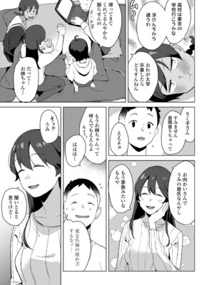 COMIC LO 2026年2月号 [DL版]_121