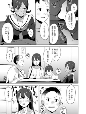 COMIC LO 2026年2月号 [DL版]_123