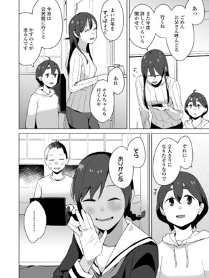 COMIC LO 2026年2月号 [DL版]_124