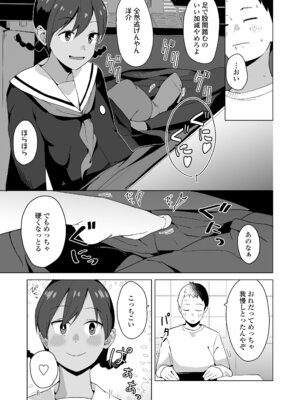 COMIC LO 2026年2月号 [DL版]_125