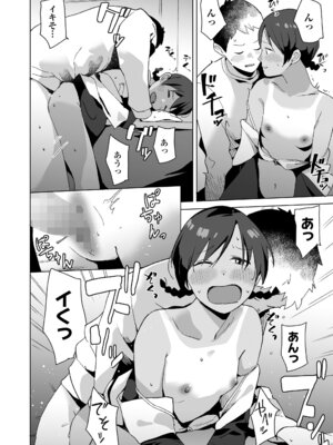 COMIC LO 2026年2月号 [DL版]_132