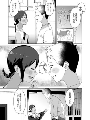 COMIC LO 2026年2月号 [DL版]_137