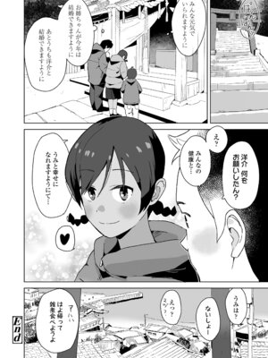 COMIC LO 2026年2月号 [DL版]_138