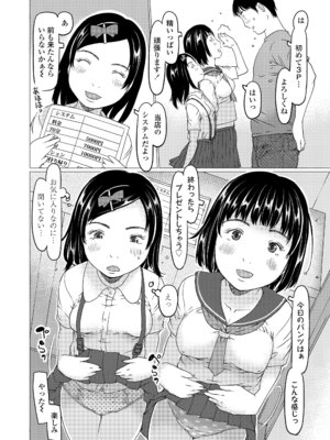 COMIC LO 2026年2月号 [DL版]_142