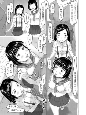 COMIC LO 2026年2月号 [DL版]_143