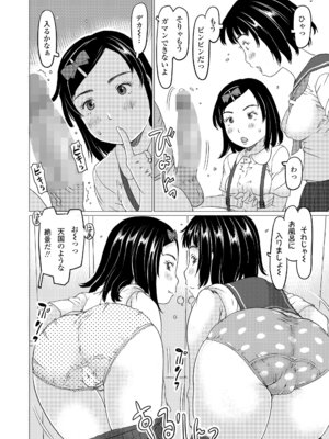 COMIC LO 2026年2月号 [DL版]_144