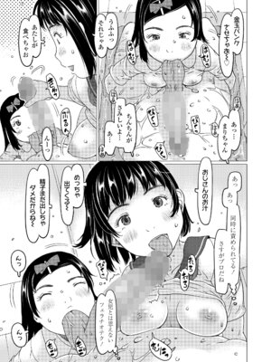 COMIC LO 2026年2月号 [DL版]_149