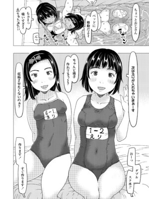 COMIC LO 2026年2月号 [DL版]_156