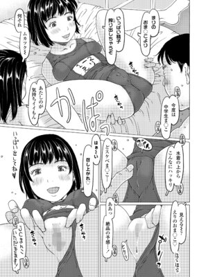 COMIC LO 2026年2月号 [DL版]_157