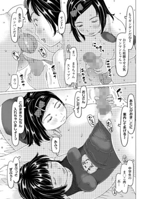 COMIC LO 2026年2月号 [DL版]_159