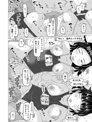 COMIC LO 2026年2月号 [DL版]_166