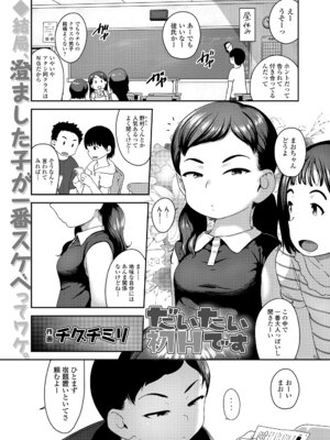 COMIC LO 2026年2月号 [DL版]_171