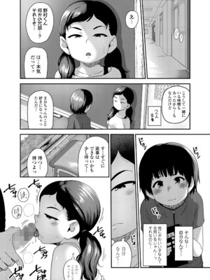 COMIC LO 2026年2月号 [DL版]_174