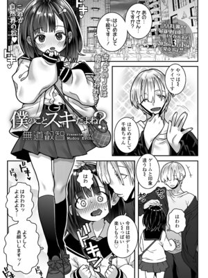 COMIC LO 2026年2月号 [DL版]_195