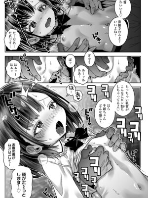 COMIC LO 2026年2月号 [DL版]_203