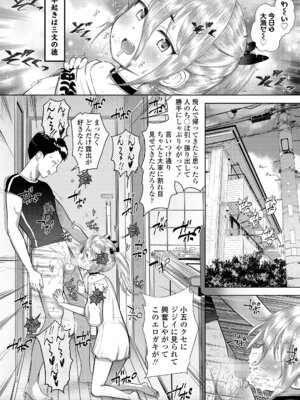 COMIC LO 2026年2月号 [DL版]_260