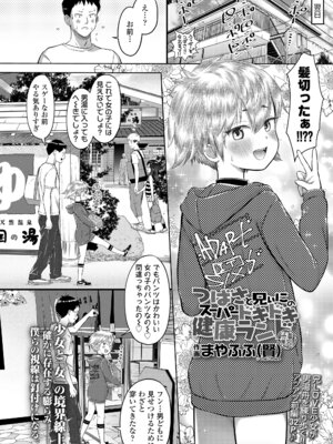 COMIC LO 2026年2月号 [DL版]_262