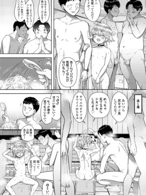 COMIC LO 2026年2月号 [DL版]_266