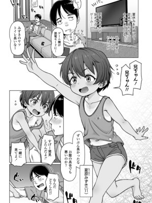 COMIC LO 2026年2月号 [DL版]_288