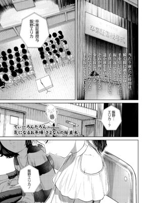 COMIC LO 2026年2月号 [DL版]_311