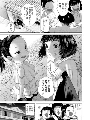 COMIC LO 2026年2月号 [DL版]_317