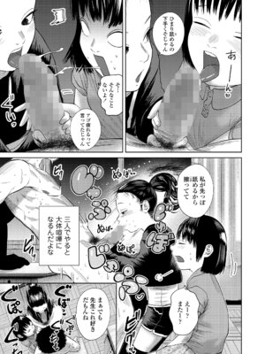 COMIC LO 2026年2月号 [DL版]_319