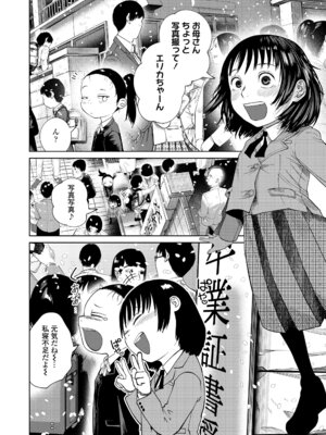 COMIC LO 2026年2月号 [DL版]_334