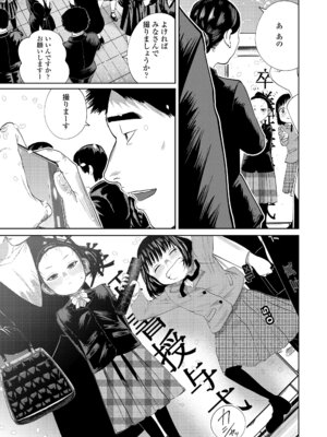 COMIC LO 2026年2月号 [DL版]_335