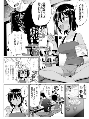 COMIC LO 2026年2月号 [DL版]_340