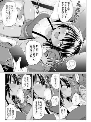 COMIC LO 2026年2月号 [DL版]_343