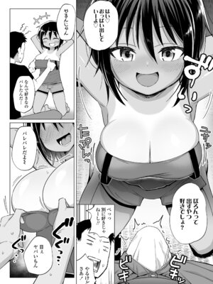 COMIC LO 2026年2月号 [DL版]_344