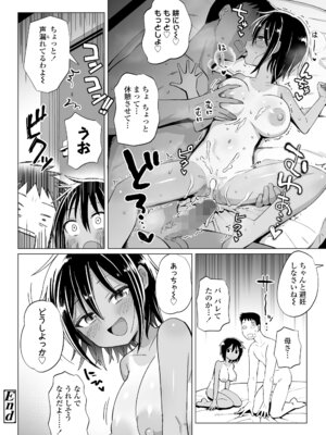 COMIC LO 2026年2月号 [DL版]_362