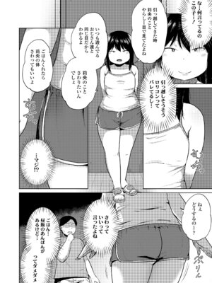 COMIC LO 2026年2月号 [DL版]_366