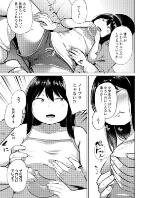 COMIC LO 2026年2月号 [DL版]_369