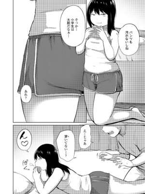 COMIC LO 2026年2月号 [DL版]_370